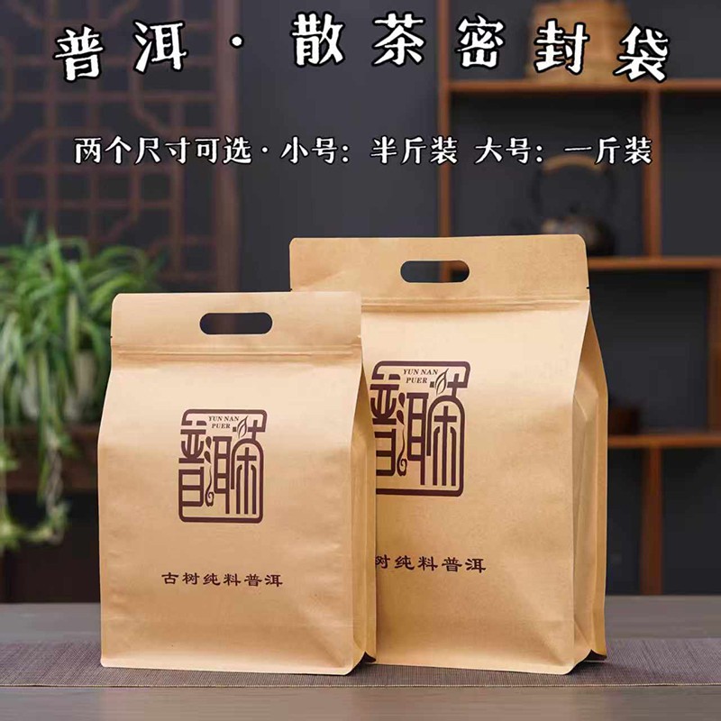 High Gloss Extensible Kraft Paper For Tea Package factory